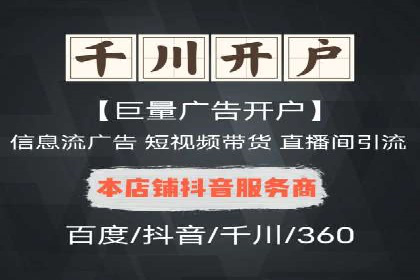 信息流优化师实战：打造爆款视频广告案例