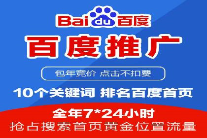 案例教学：轻松掌握竞价推广方法